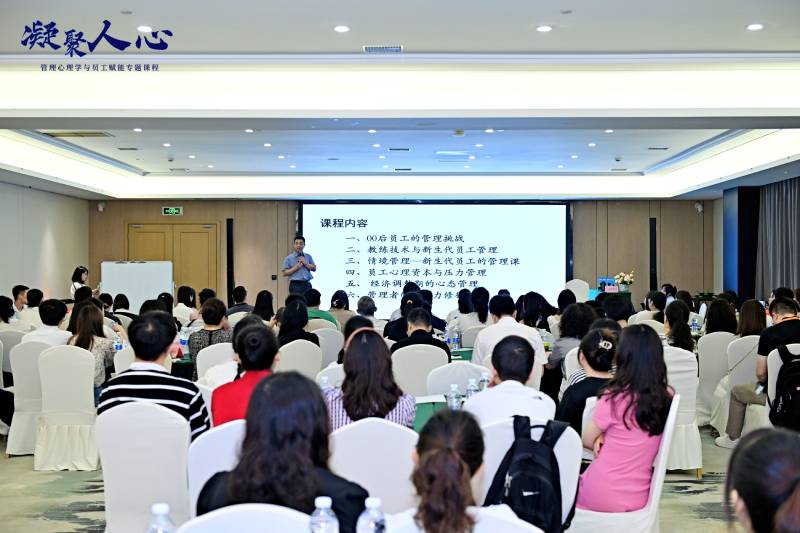 20240706凝聚人心—管理心理学及员工赋能