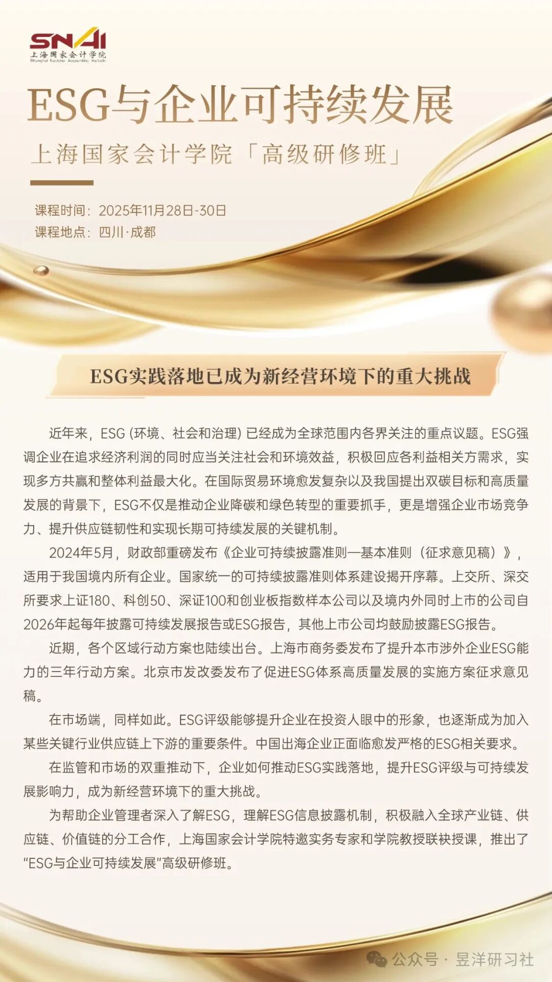 “第二张财报”已上线,读懂它的人正悄悄享受红利